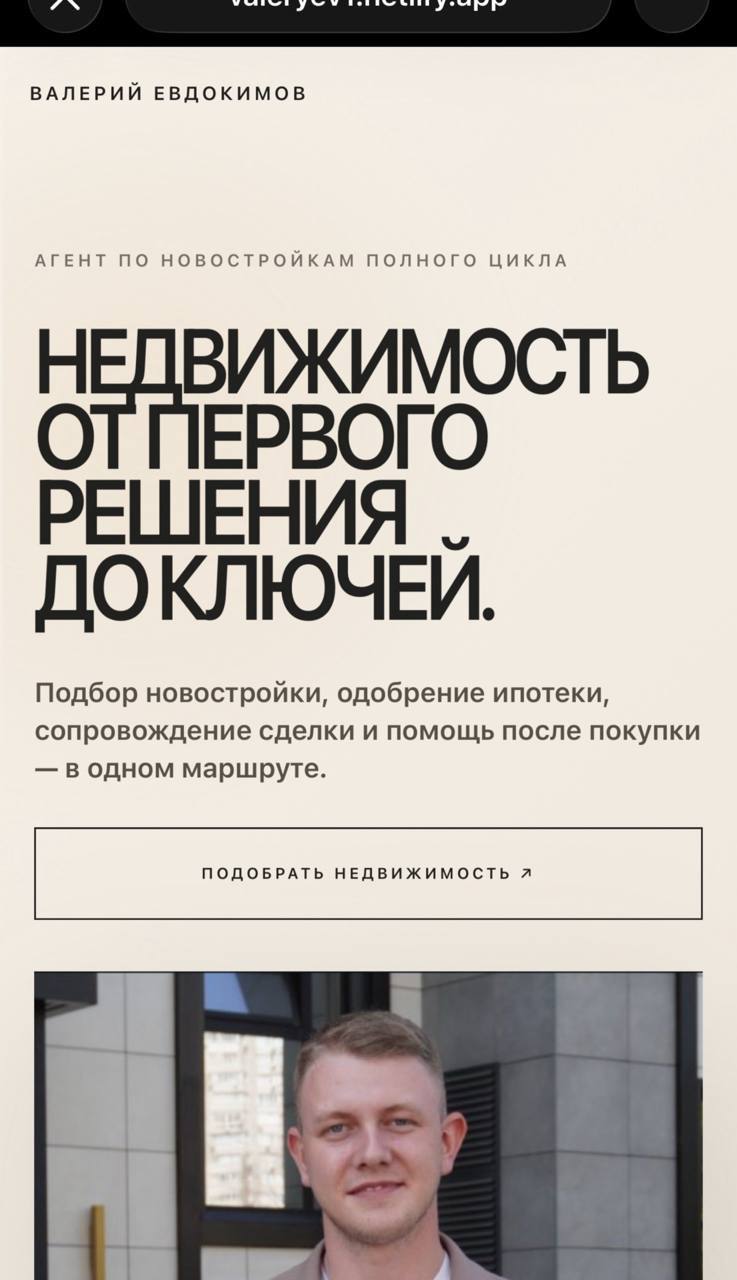Первый экран проекта Валерия Евдокимова